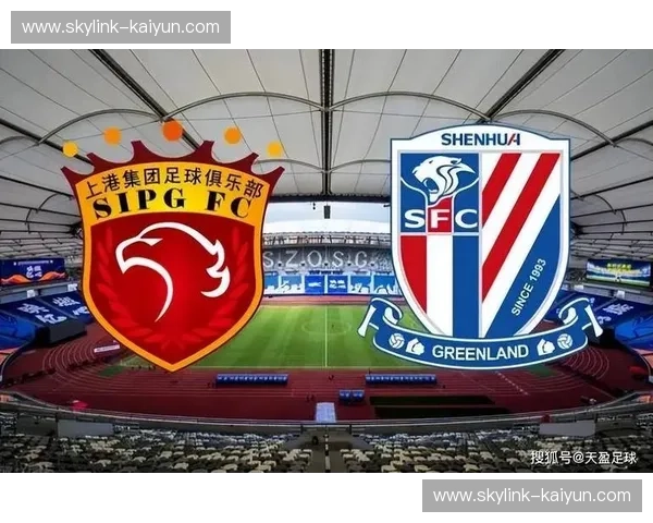 激情碰撞！上港vs悉尼，这场巅峰对决你怎能错过？